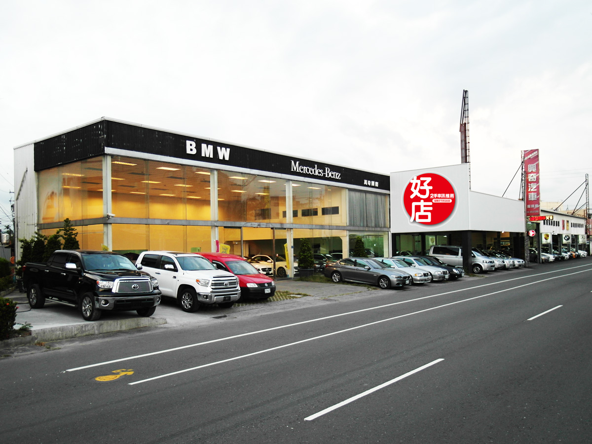 萬奇國際興奇汽車｜中部優質中古車推薦｜跨界玩Car口碑車行