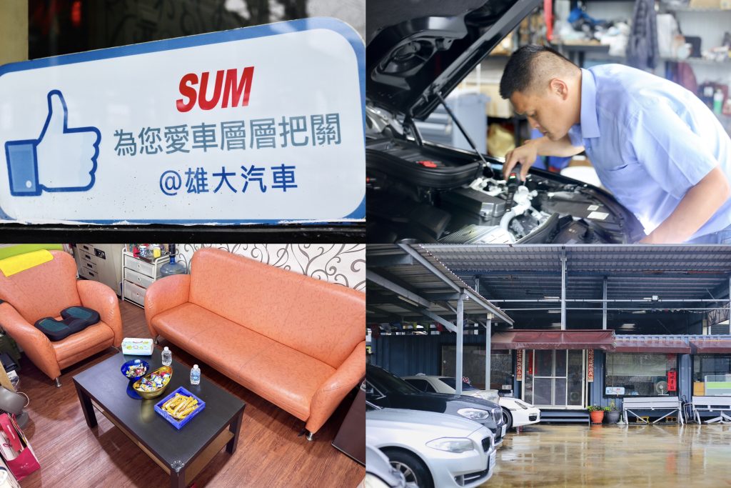 雄大汽車 台中市汽車商業同業公會 口碑車行 百大車行