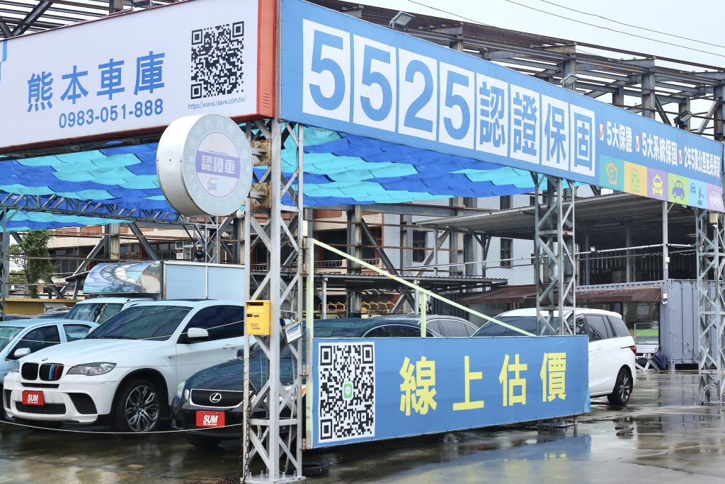 雄大汽車 台中市汽車商業同業公會 口碑車行 百大車行