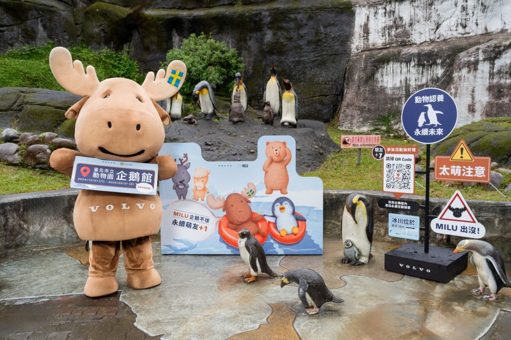 VOLVO攜臺北市立動物園聚焦極地動物保育 打造企鵝館沉浸式永續互動展覽