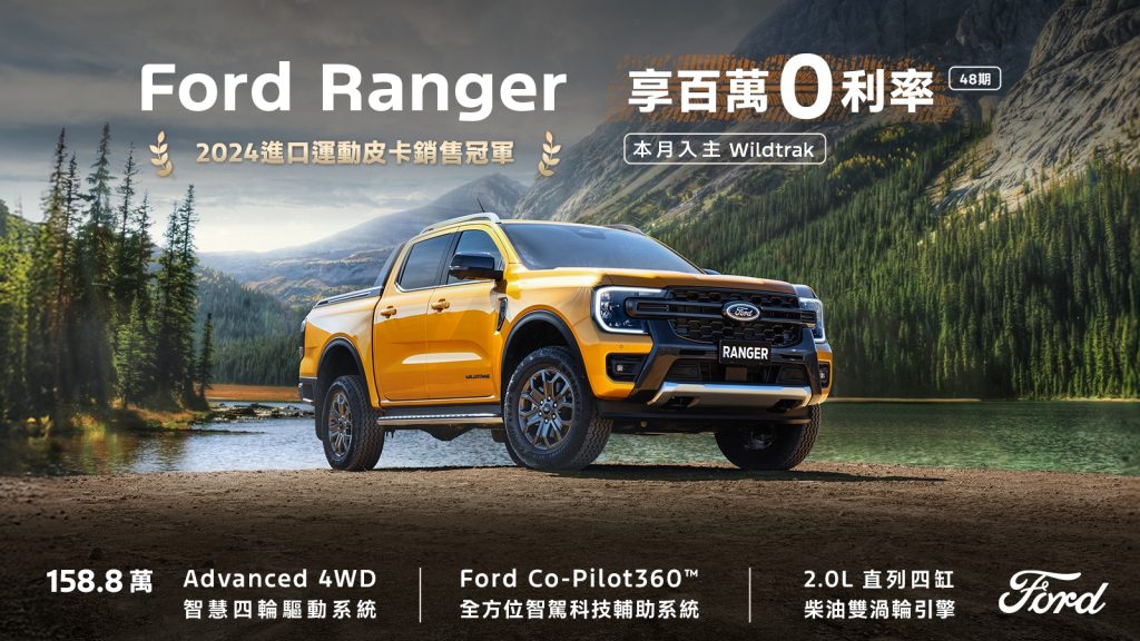 The All-New Ford Kuga享祥蛇獻瑞6萬豪禮再贈5年原廠保固！