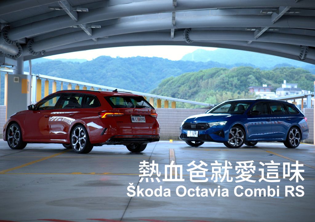 2024 SKODA Octavia Combi RS