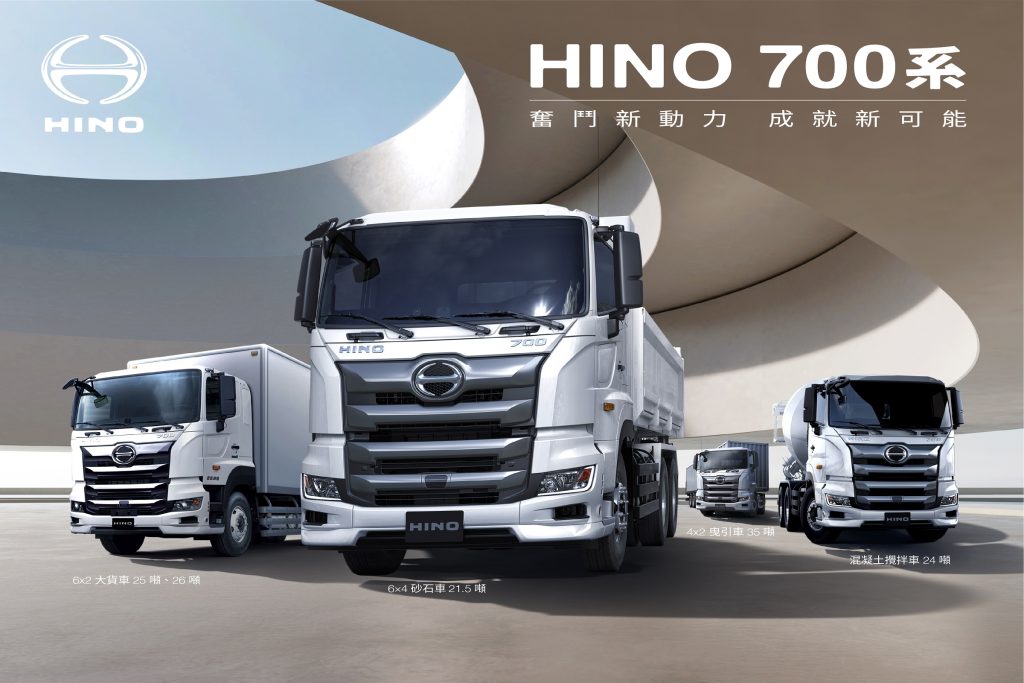 商用車NO.1HINO感恩回饋 推出2025汰舊換新永續專案購車優惠