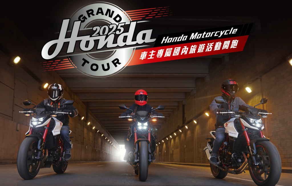 2025 Honda Grand Tour 本田重機車聚-01