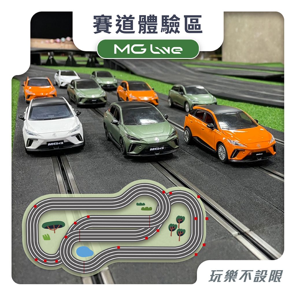 2025 MG Live現正熱力報名中號召全台三萬車主共襄盛舉