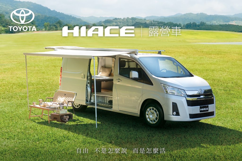 HIACE CAMPING 嗨咖露營趣 幸福開露!