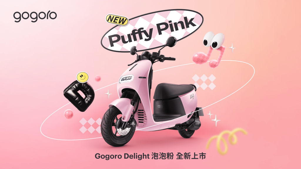 全新 Gogoro Delight 「泡泡粉」與「泡泡白」 新色上市