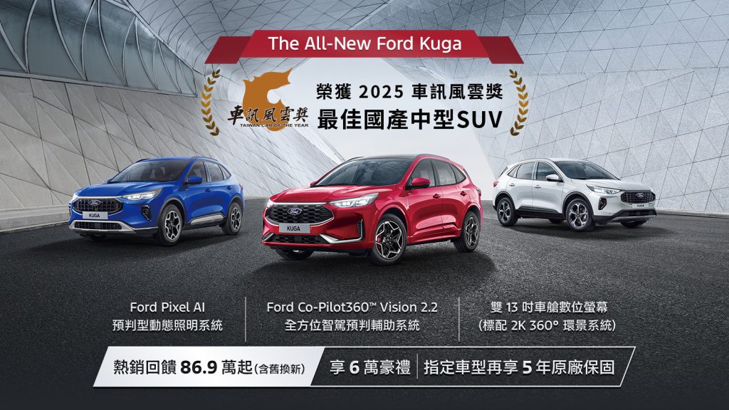 全車系試乘即贈Ford限量專屬飲料提袋展間拍照上傳再抽Coleman四輪拖車