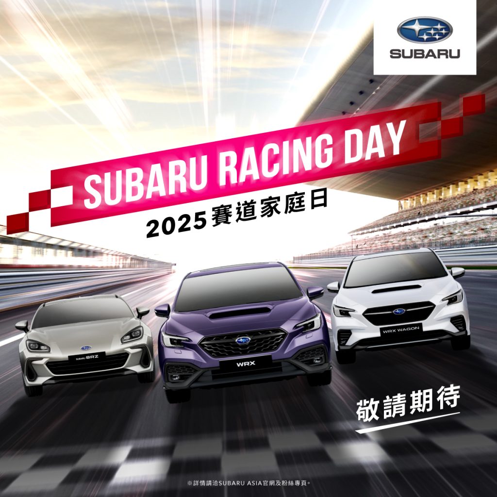 SUBARU全車系 5月試乘有禮