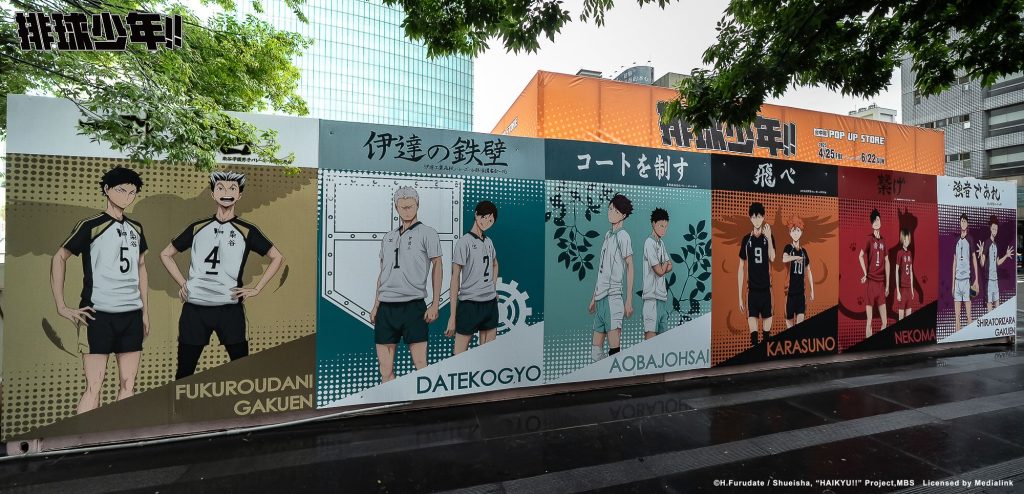 2025排球少年展覽台中快閃店 4/25~6/22台中草悟登場