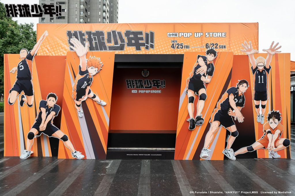 2025排球少年展覽台中快閃店 4/25~6/22台中草悟登場