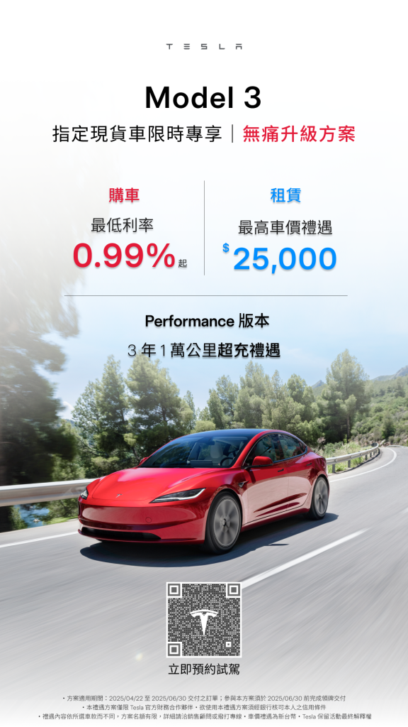 最暢銷純電休旅「全新 Model Y 」台灣登場