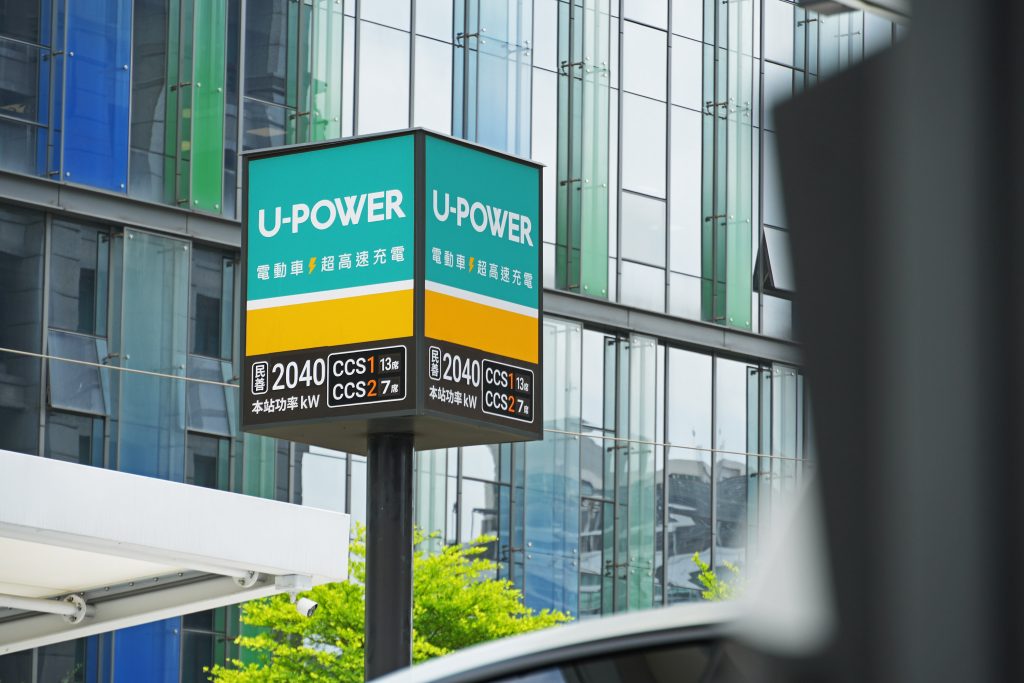 U-POWER內湖民善站擴增至20槍  功率一舉突破2MW達2,040kW