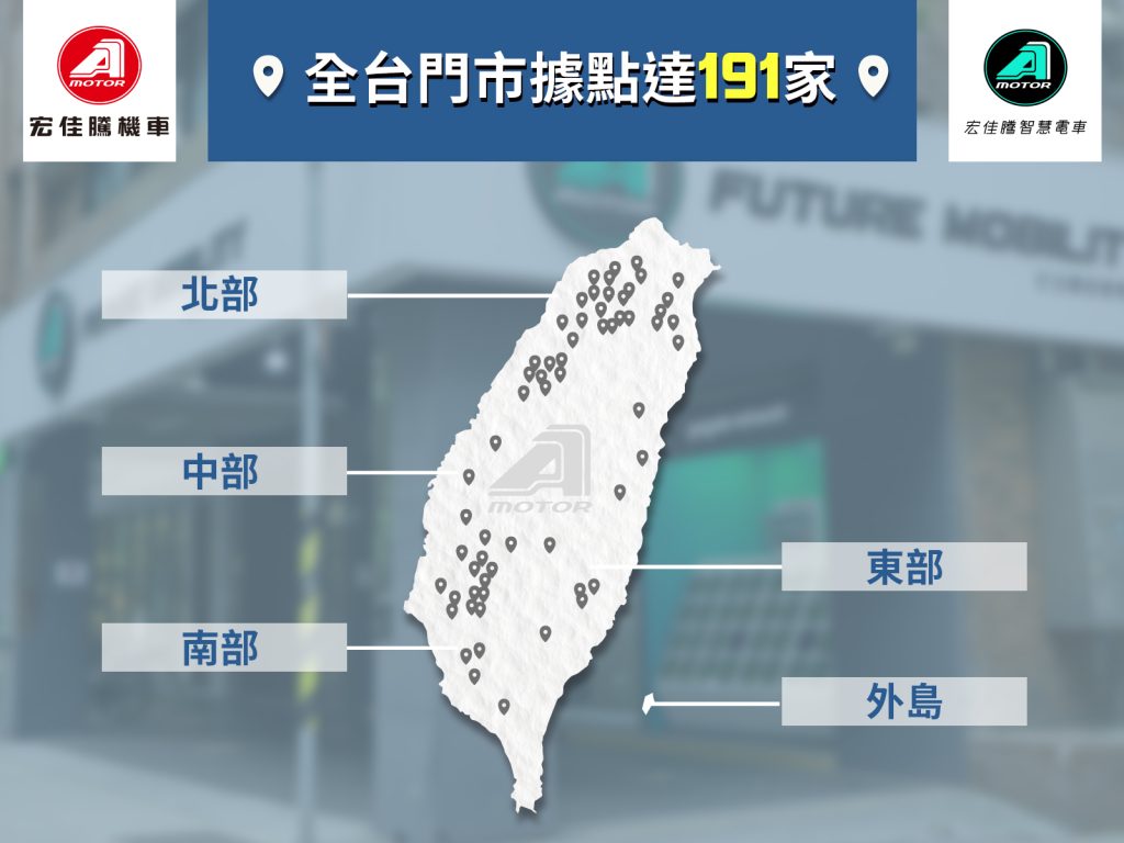 宏佳騰2025第一季營收穩步上升國內通路擴張與海外出口齊驅推升整體動能