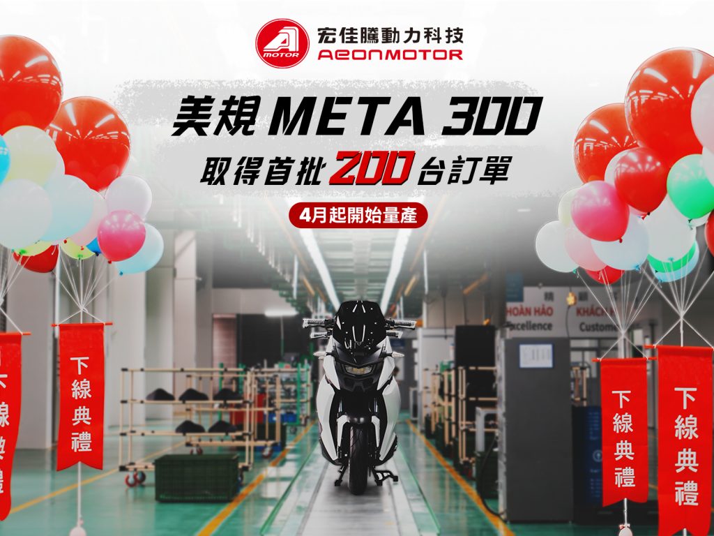 宏佳騰2025第一季營收穩步上升國內通路擴張與海外出口齊驅推升整體動能