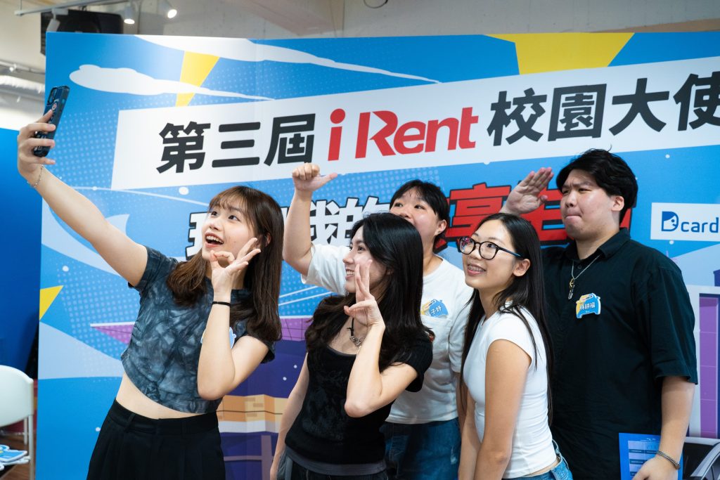 最會玩的校園大使！iRent攜手年輕世代，走出新日常