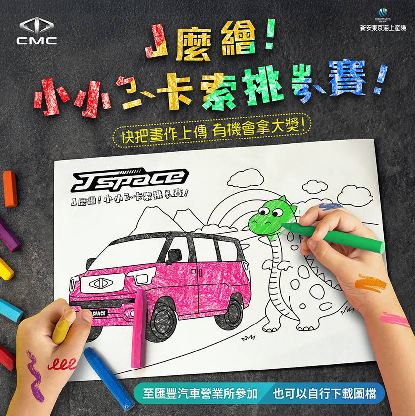 J SPACE可愛駕到  饅頭家族巡迴車展530熱鬧啟動