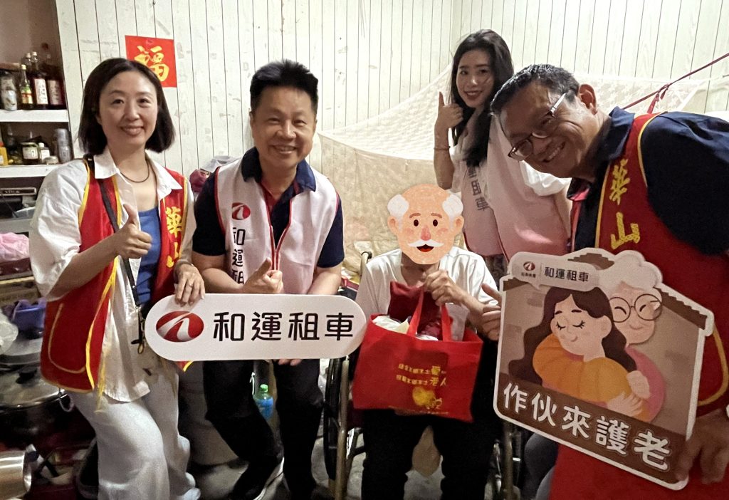 愛心粽動員！和運租車率先響應華山基金會，