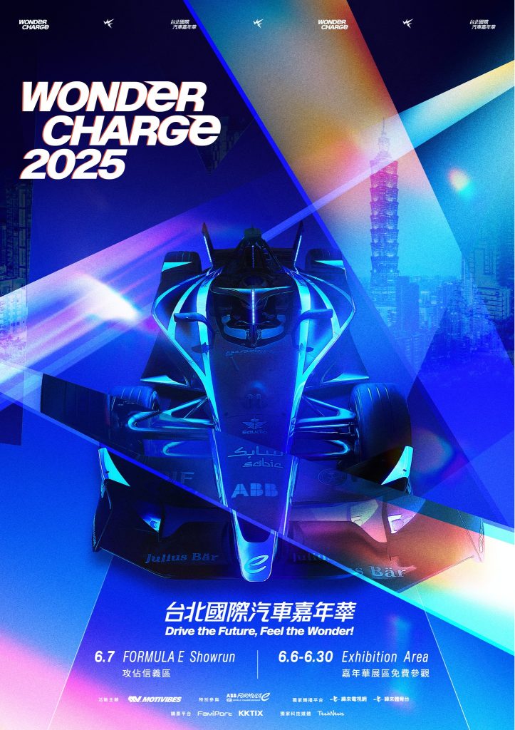 Wonder Charge 2025台北國際汽車嘉年華 電動方程式賽車台北飆速