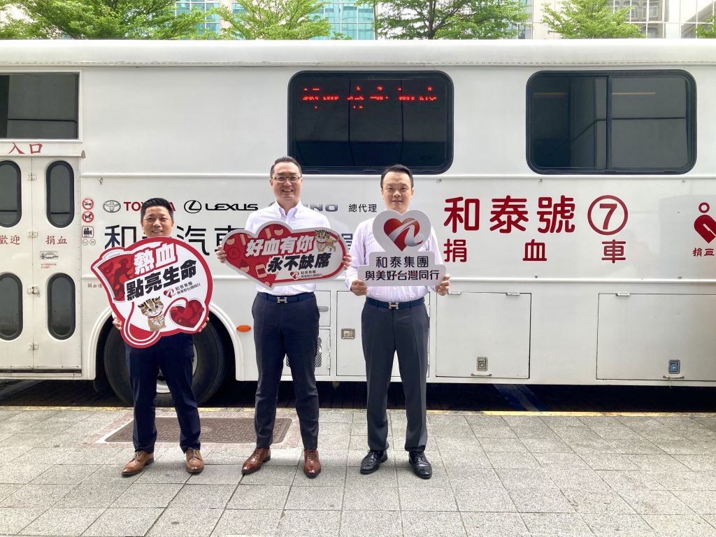 2025和泰集團 全台捐血串聯
