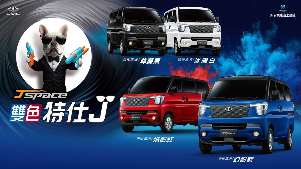 中華三菱雙彩6月 今夏最出色COLT PLUS、新世代ZINGER與J SPACE 新色登場 炫出駕馭美學