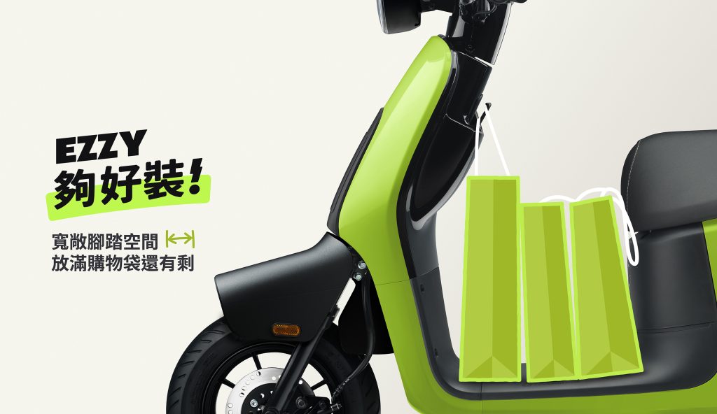 Gogoro EZZY 全新上市