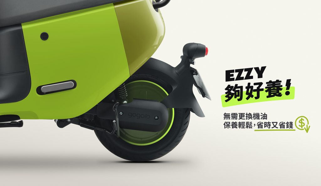 Gogoro EZZY 全新上市