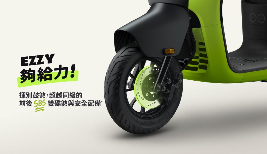Gogoro EZZY 全新上市