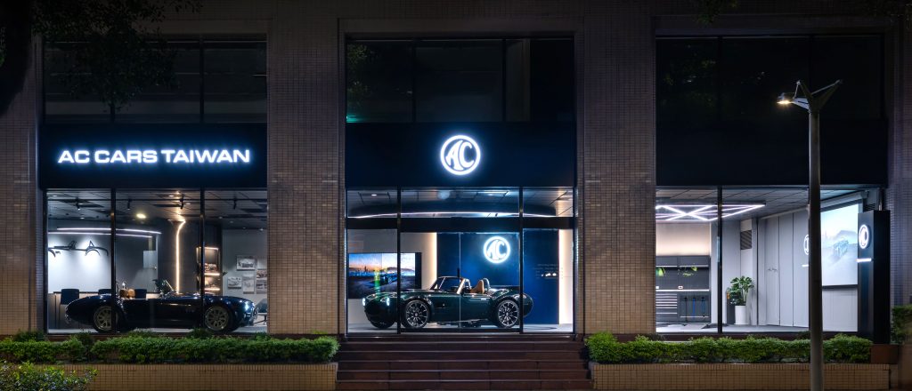AC Cars Taiwan展示中心盛大開幕｜AC Cobra GT Roadster領銜登場，車迷夢幻之選！