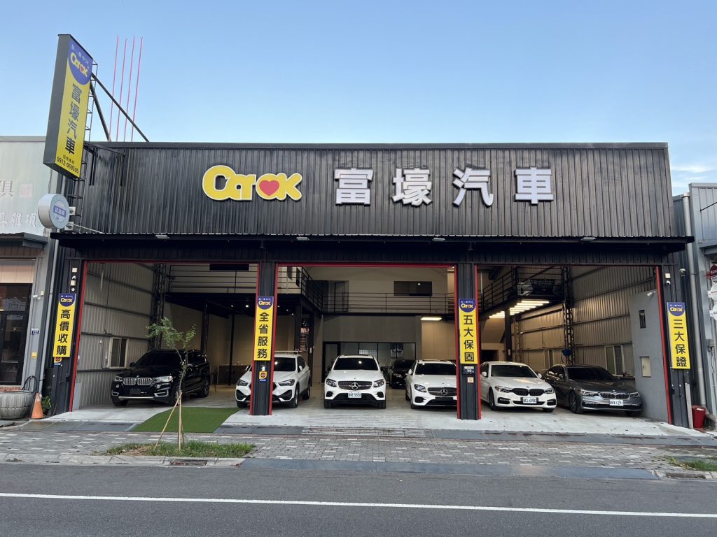 富壕汽車｜台中優質中古車推薦｜跨界玩Car口碑車行