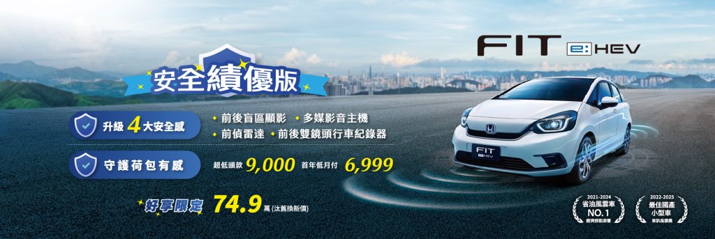 歡慶Honda CR-V誕生30週年限時入主光耀特仕版 享汰舊換新價104.9萬