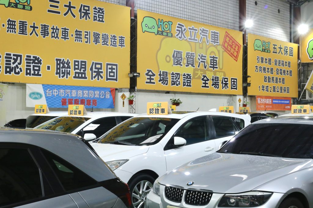 永立汽車 台中市汽車商業同業公會 口碑車行 百大車行