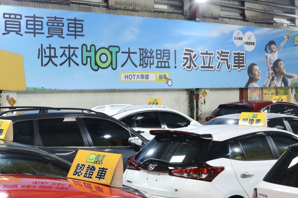 永立汽車 台中市汽車商業同業公會 口碑車行 百大車行