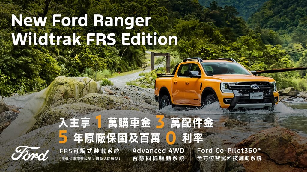 Ford Kuga 1.5T Active限時優惠！享6萬豪禮再抽百萬黃金車牌、送車體險與原廠保固