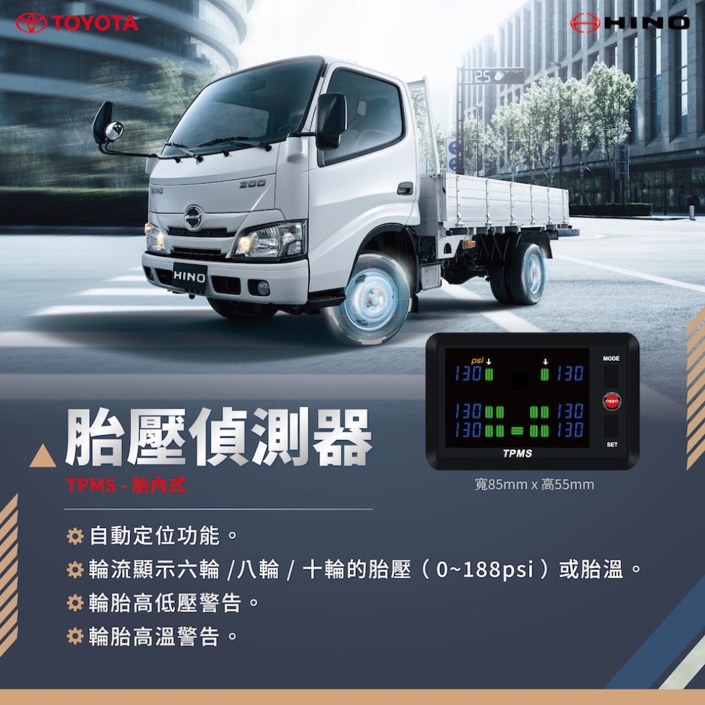 TOYOTA、HINO【開運納涼季】開跑！商用車7月優惠熱力登場