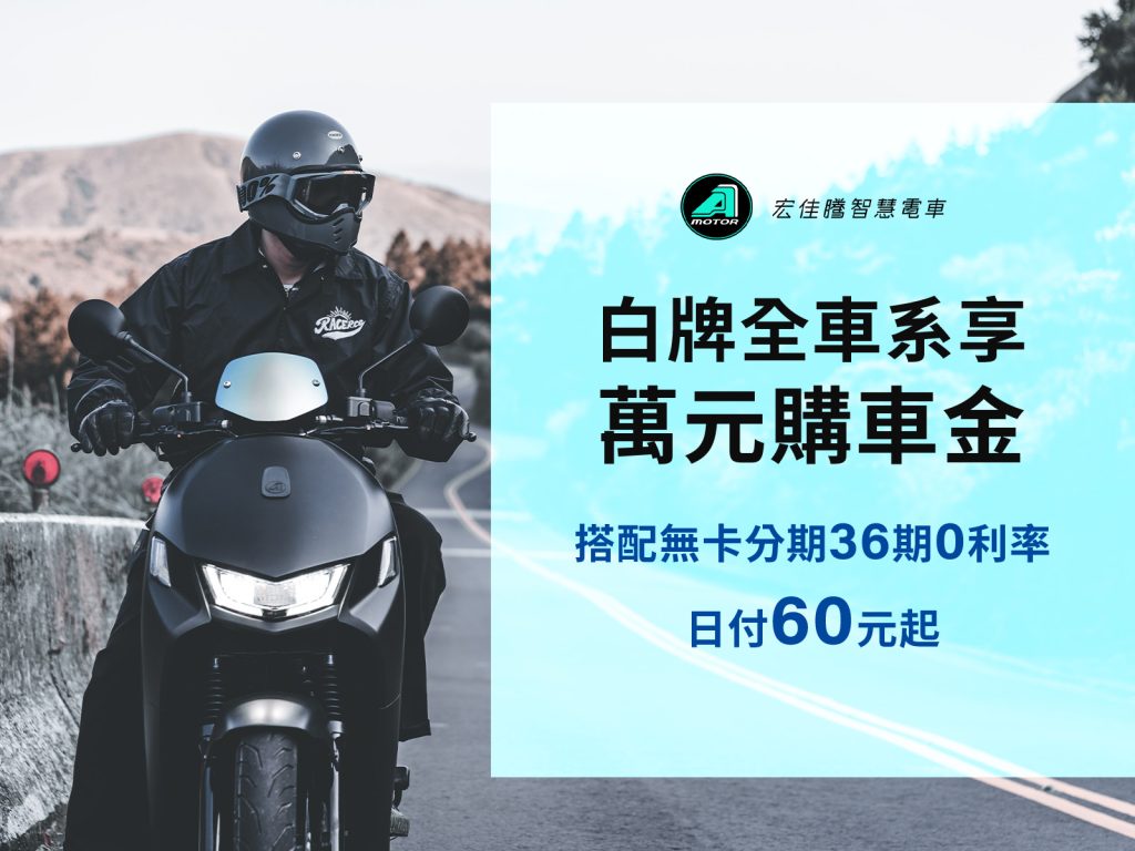 宏佳騰7月購車優惠開跑！STR現省1萬5、3D-350R重機展限時下殺5萬