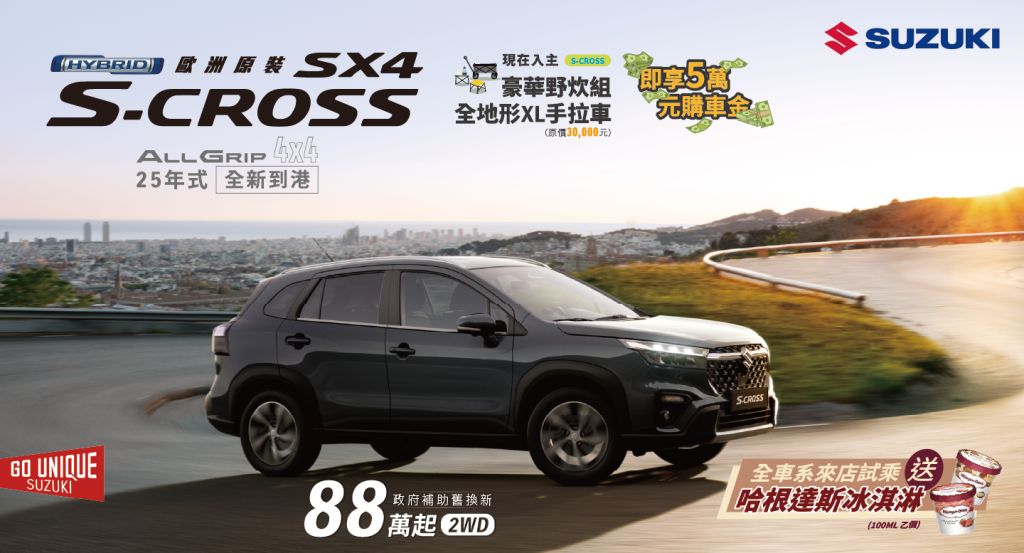 SUZUKI 7月雙重出擊！IGNIS × 黃阿瑪聯名登場＋2025新手駕訓計畫開跑