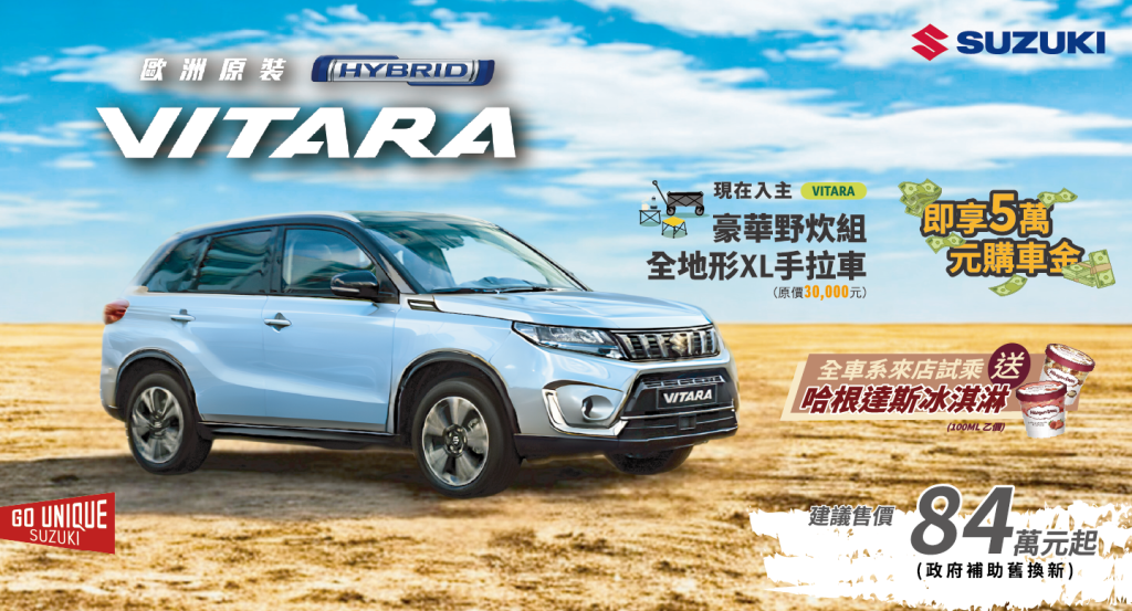 SUZUKI 7月雙重出擊！IGNIS × 黃阿瑪聯名登場＋2025新手駕訓計畫開跑