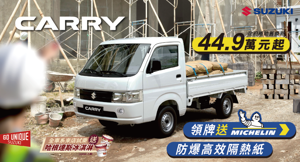 SUZUKI 7月雙重出擊！IGNIS × 黃阿瑪聯名登場＋2025新手駕訓計畫開跑