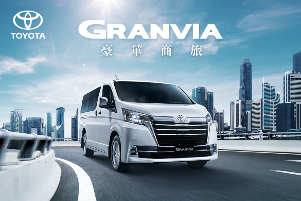 TOYOTA商旅車感心獻禮！GRANVIA、HIACE享最高120萬0利率購車優惠