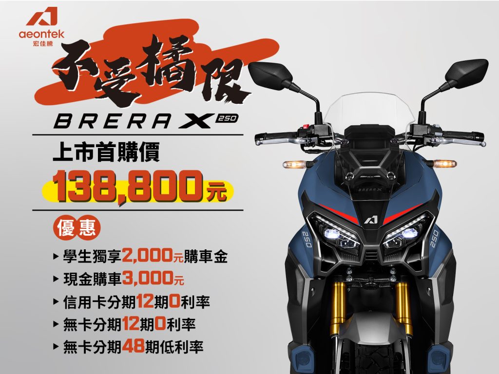 宏佳騰油電新車登場！橘色風暴席捲全台 夏季巡迴試乘同步啟動