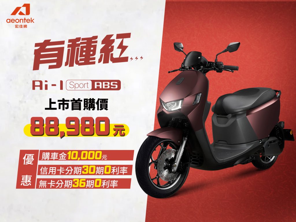 宏佳騰油電新車登場！橘色風暴席捲全台 夏季巡迴試乘同步啟動