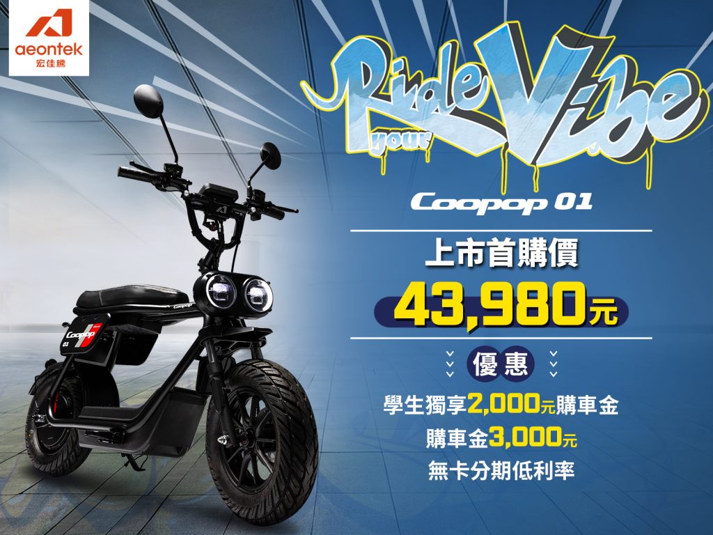 宏佳騰油電新車登場！橘色風暴席捲全台 夏季巡迴試乘同步啟動