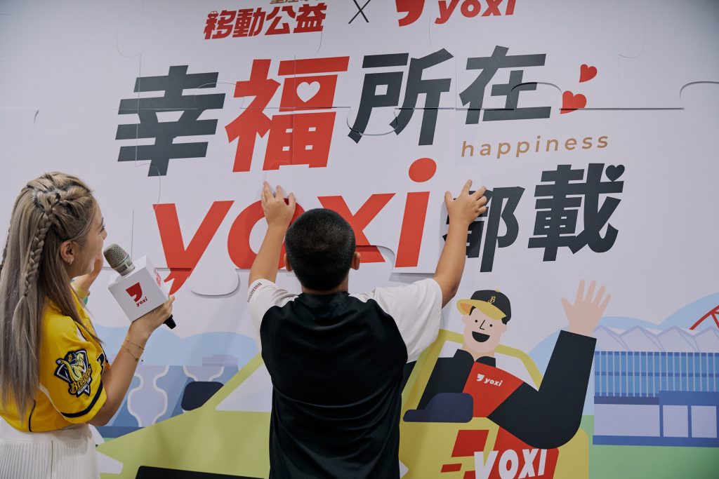 yoxi 攜手中信兄弟推動公益！助家扶兒少圓棒球夢