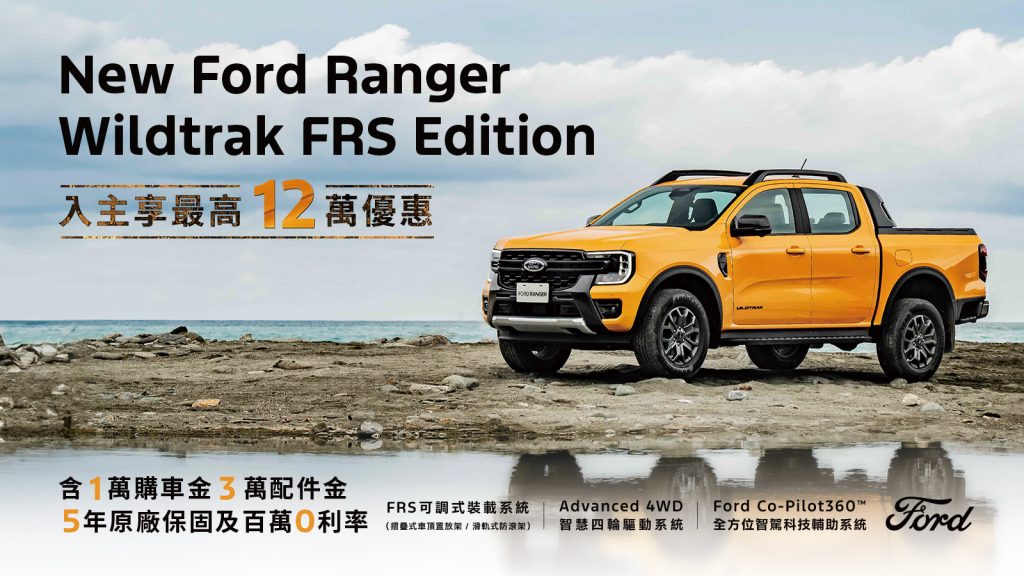 國產休旅大優惠！Ford Kuga 1.5T Active贈車體險＋原廠保固再加碼6萬購車好禮