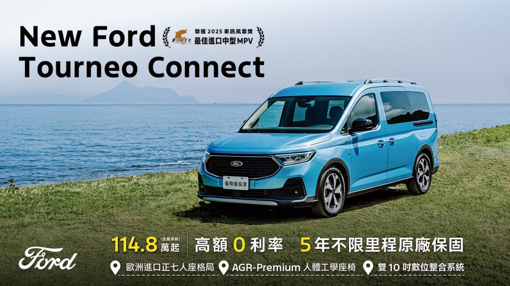 國產休旅大優惠！Ford Kuga 1.5T Active贈車體險＋原廠保固再加碼6萬購車好禮