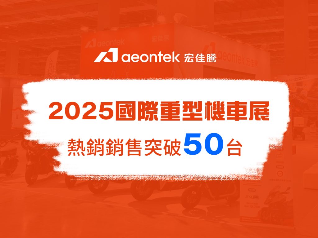 父親節優惠來了！宏佳騰STR系列現折15,000元＋電車0月租設定費全免