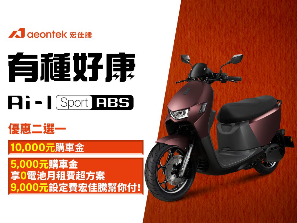 父親節優惠來了！宏佳騰STR系列現折15,000元＋電車0月租設定費全免