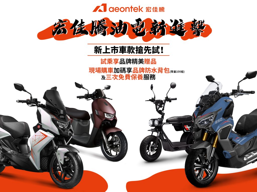 父親節優惠來了！宏佳騰STR系列現折15,000元＋電車0月租設定費全免