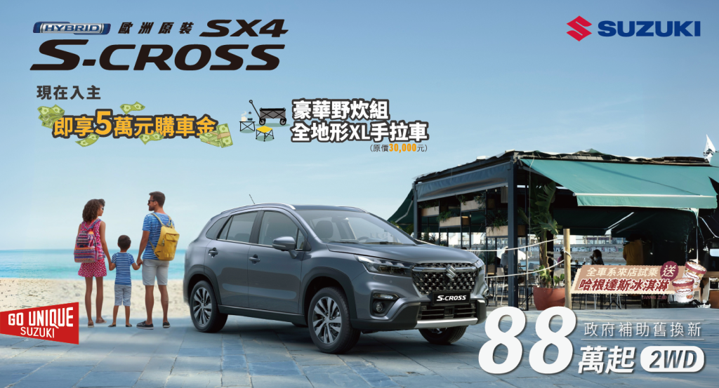 IGNIS 夏季限時優惠開跑｜輕巧潮旅超值入主正是時候！